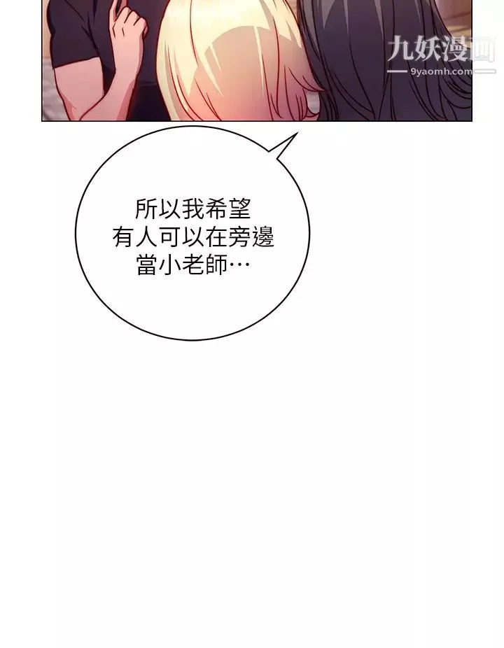 換個姿勢好嗎?第2話-排排站的鮑鮑們