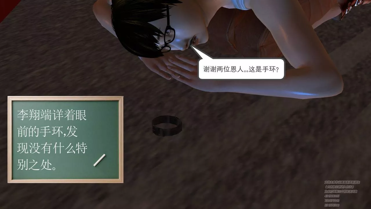 [3D]契约战士-第03话 - 图片 2