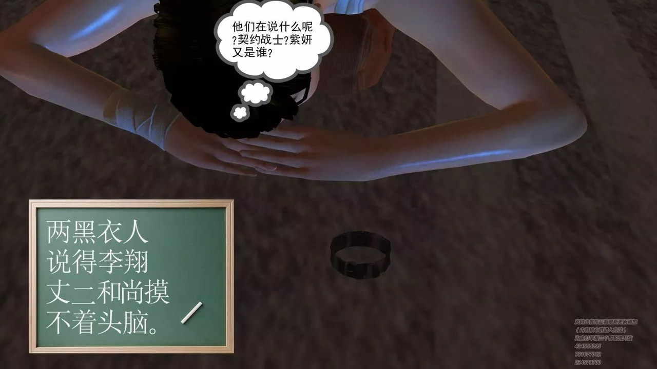 [3D]契約戰士第03話