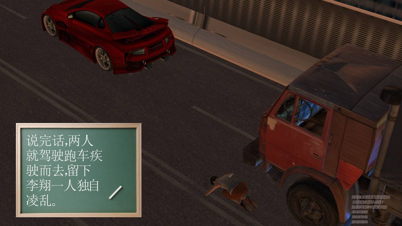 [3D]契约战士第03话