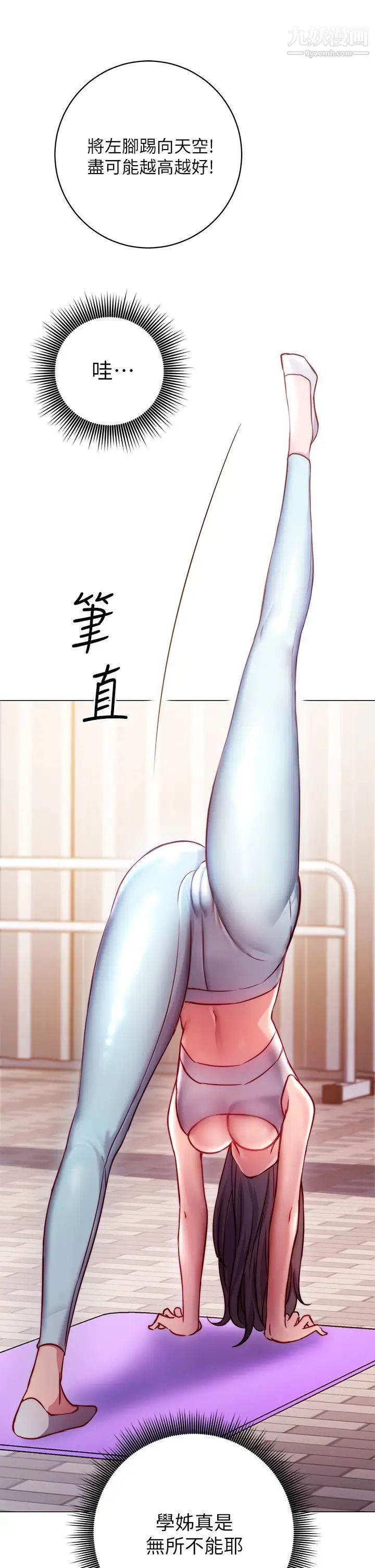 换个姿势好吗?第2话-排排站的鲍鲍们