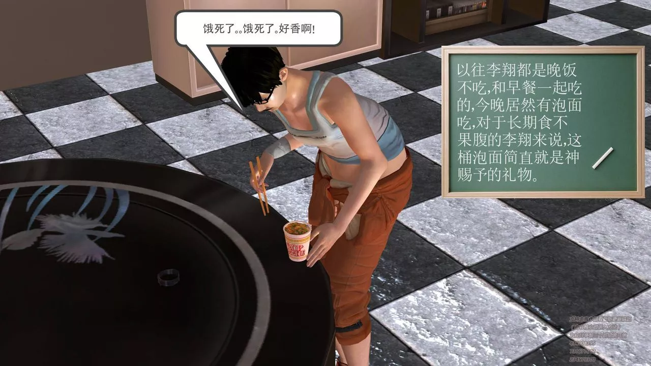 [3D]契约战士-第03话 - 图片 7