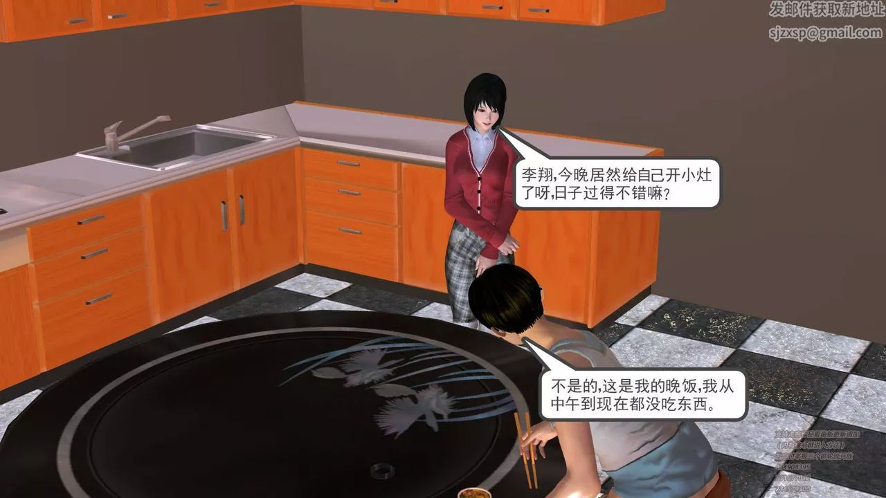 [3D]契约战士-第03话 - 图片 8