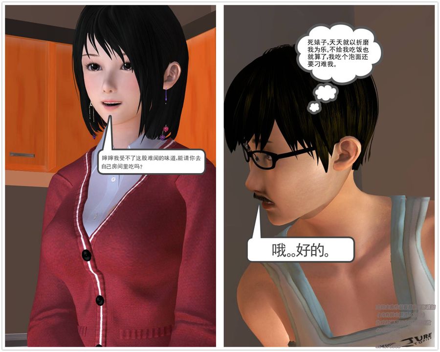 [3D]契约战士第03话