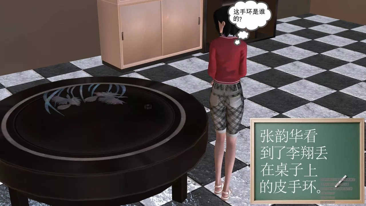 [3D]契約戰士第03話