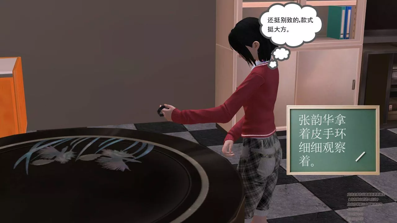 [3D]契約戰士第03話