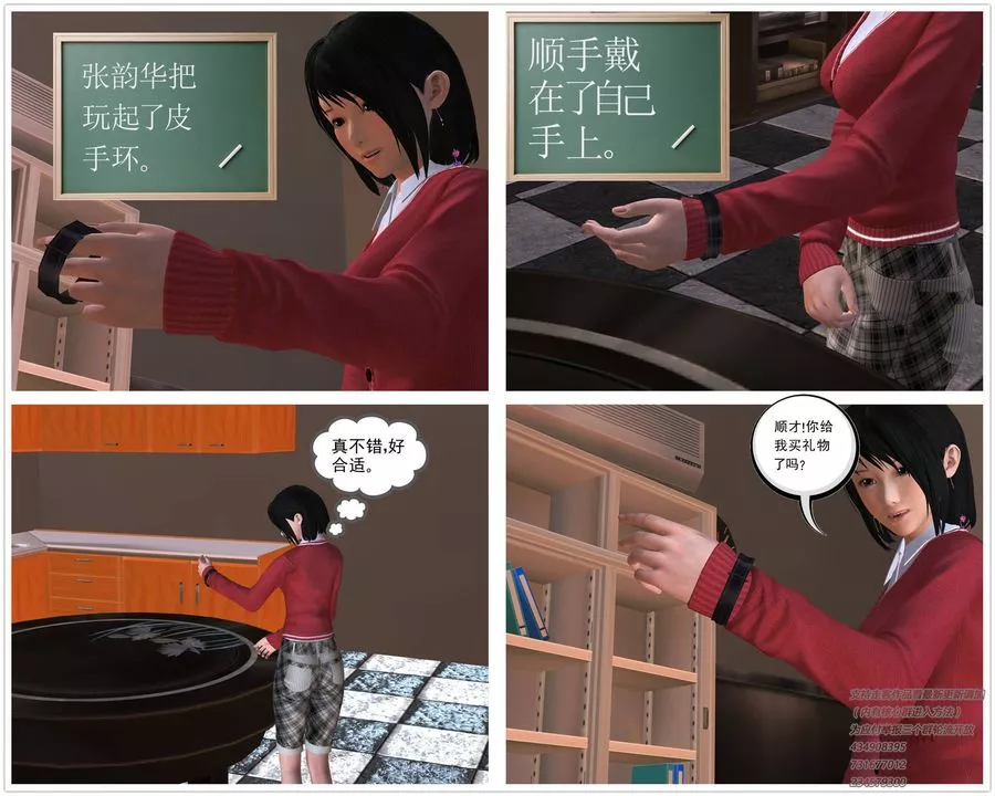 [3D]契约战士-第03话 - 图片 13