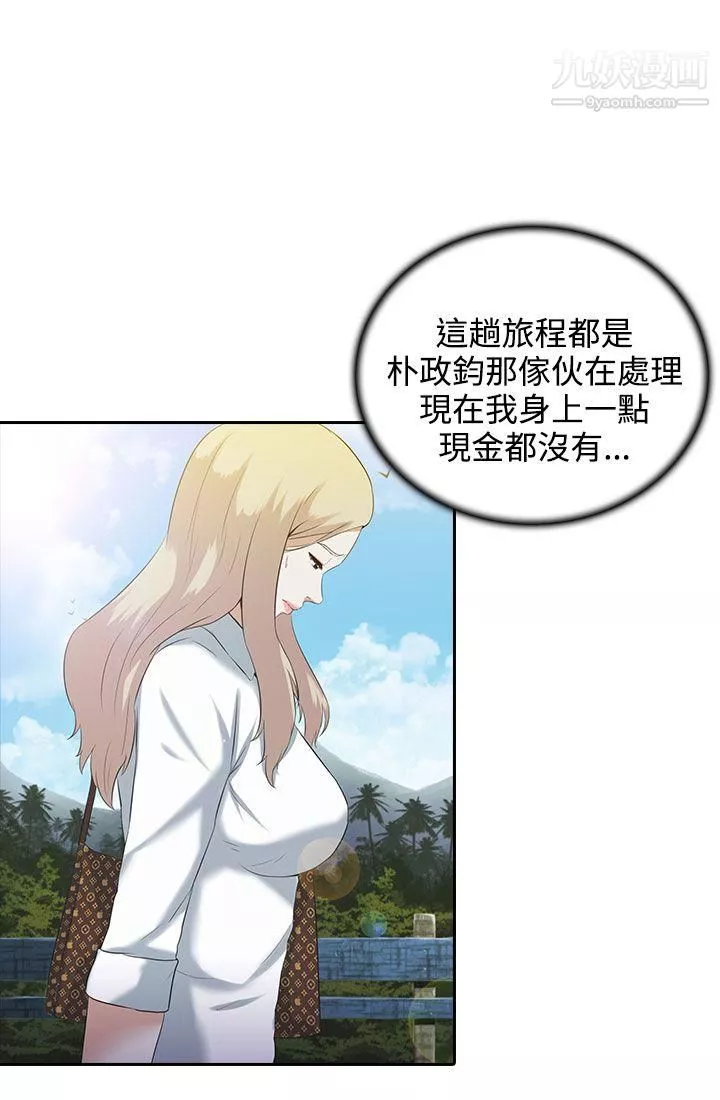 墮落遊戲第2話