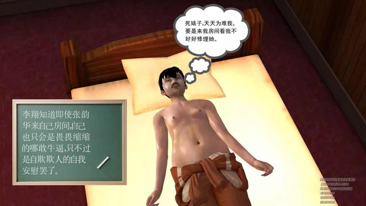 [3D]契约战士-第03话 - 图片 17