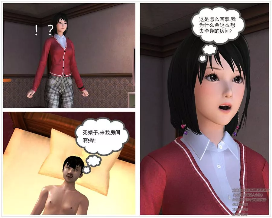 [3D]契約戰士第03話