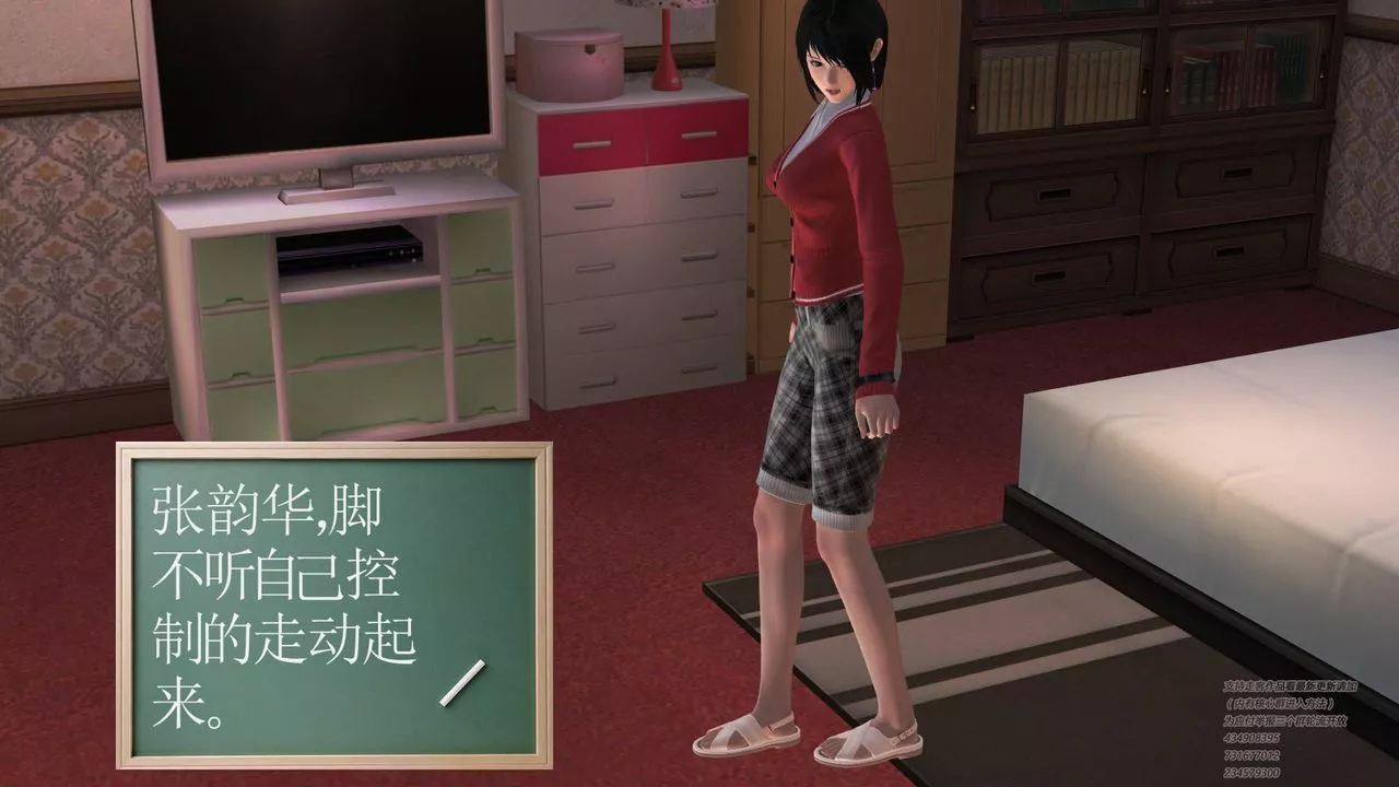 [3D]契約戰士第03話