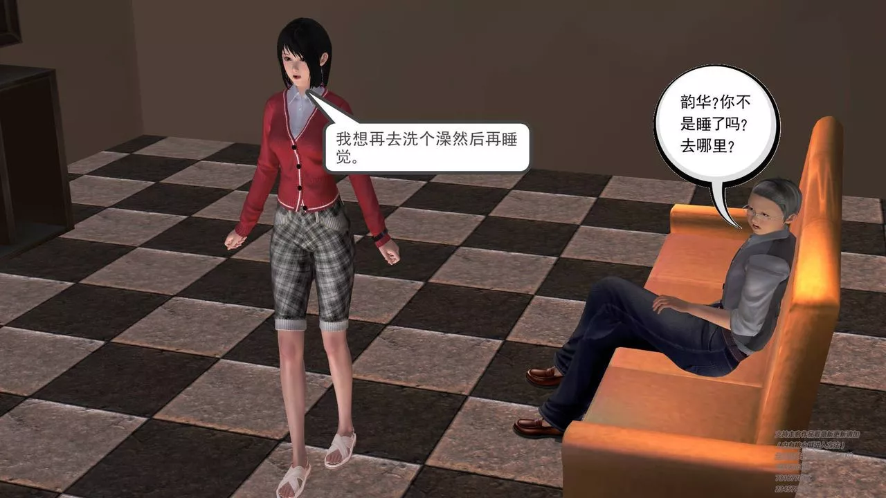 [3D]契約戰士第03話