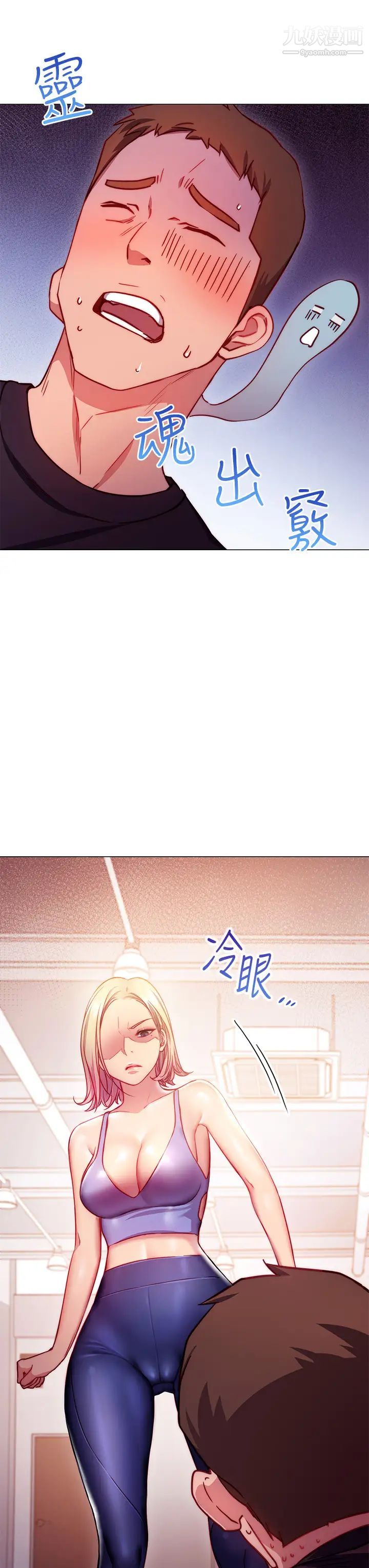 換個姿勢好嗎?第2話-排排站的鮑鮑們