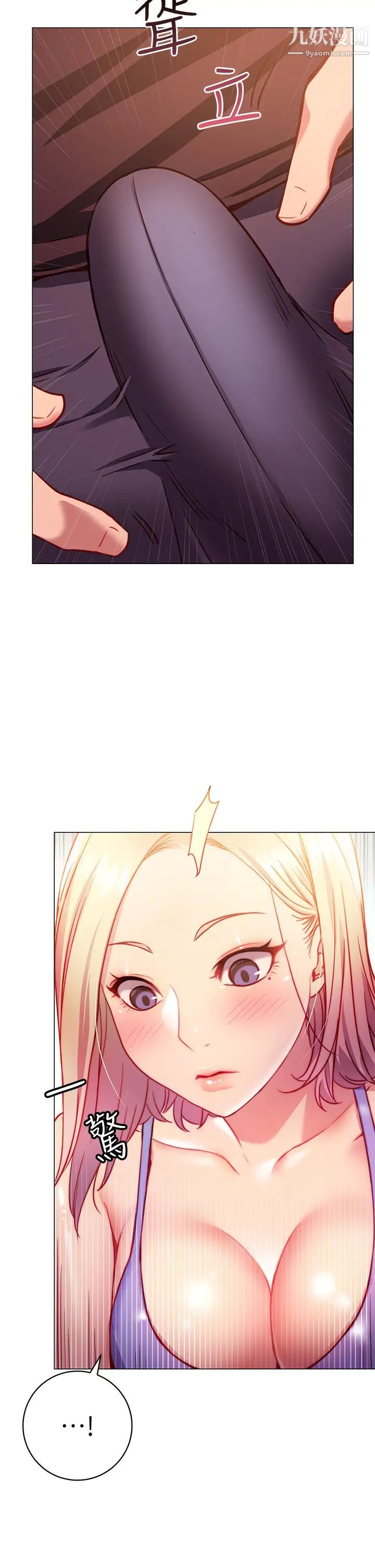 换个姿势好吗?第2话-排排站的鲍鲍们