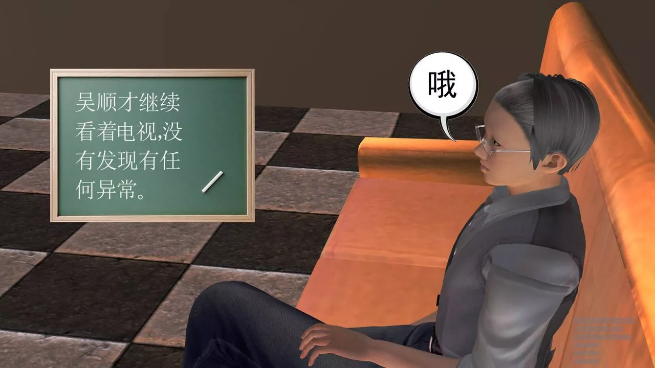 [3D]契約戰士第03話