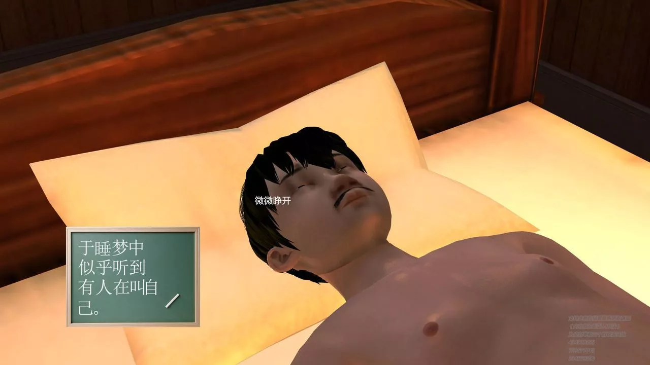 [3D]契约战士-第03话 - 图片 25