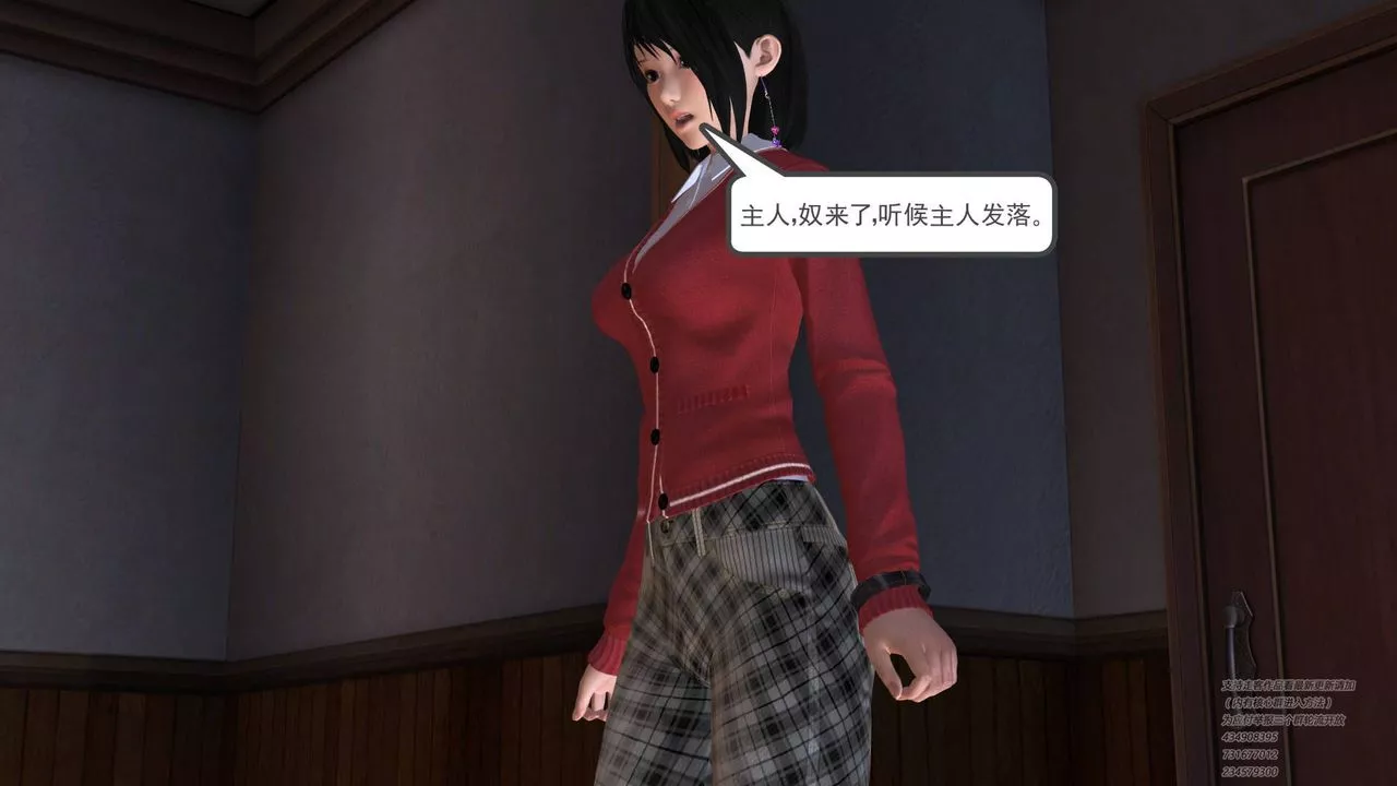 [3D]契约战士-第03话 - 图片 26