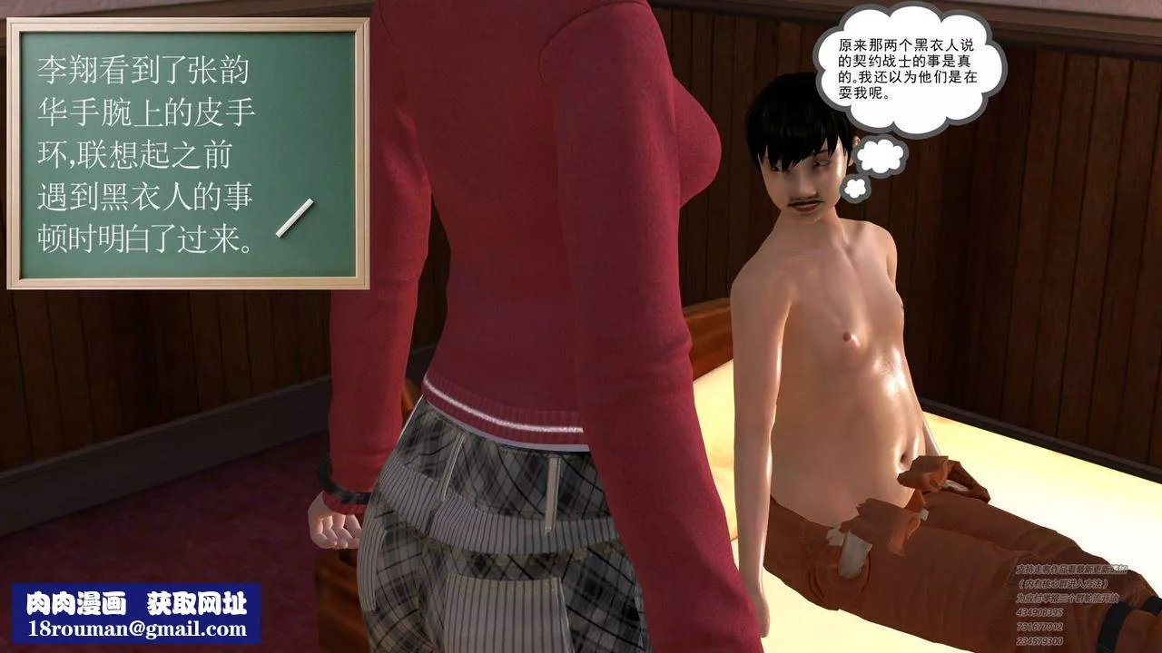 [3D]契約戰士第03話