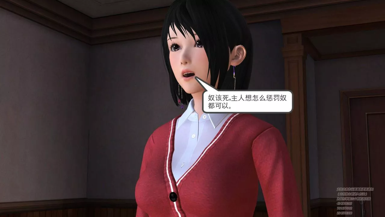 [3D]契約戰士第03話