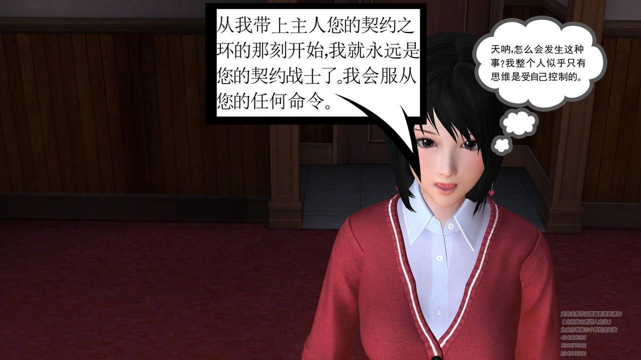 [3D]契约战士第03话