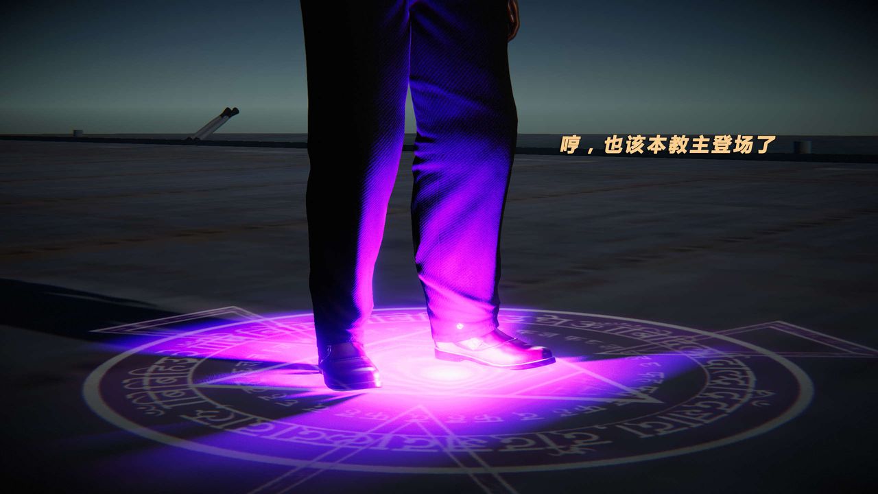 [3D]蝴蝶之殇第三季-復仇之影第20话