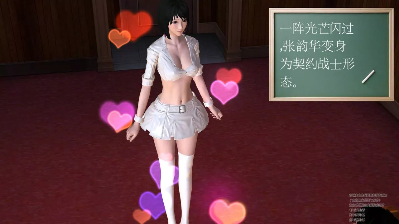 [3D]契約戰士第03話