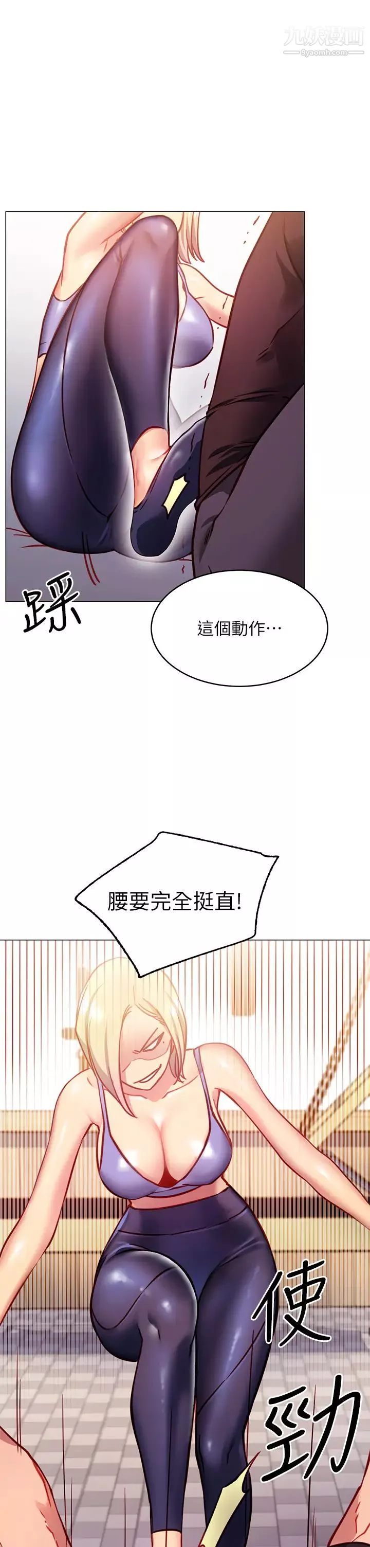 换个姿势好吗?-第3话-我向你道歉 - 图片 13