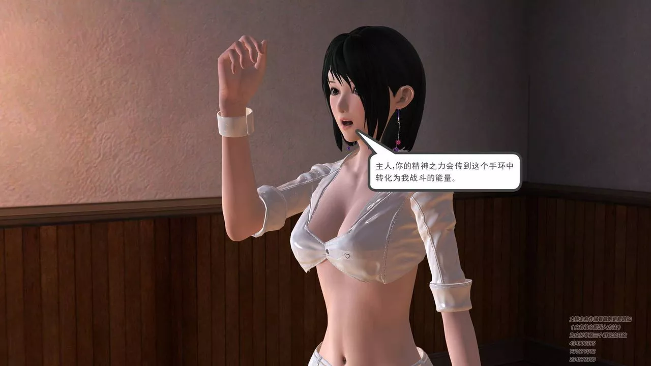 [3D]契约战士-第03话 - 图片 38
