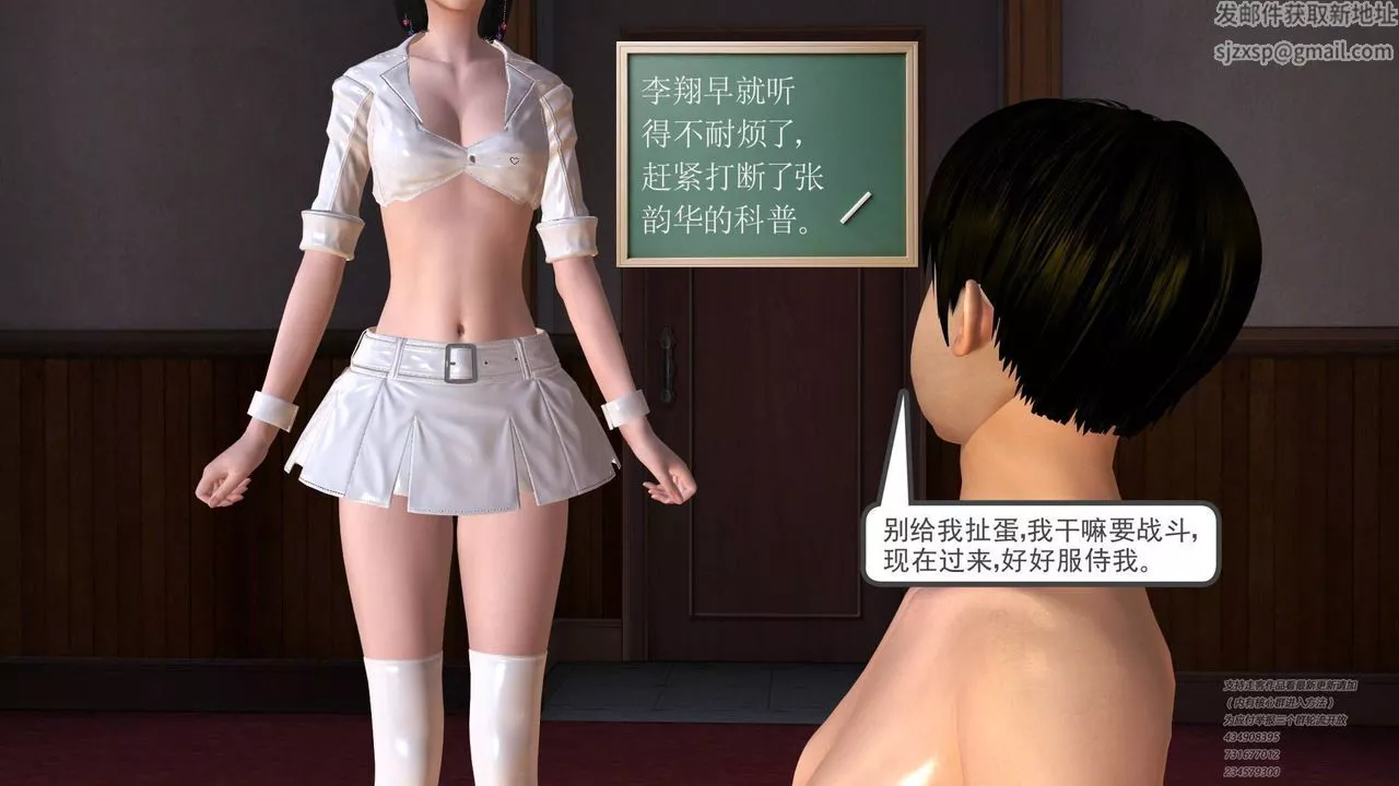 [3D]契约战士-第03话 - 图片 39