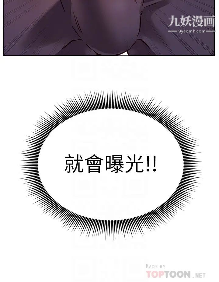 换个姿势好吗?第3话-我向你道歉