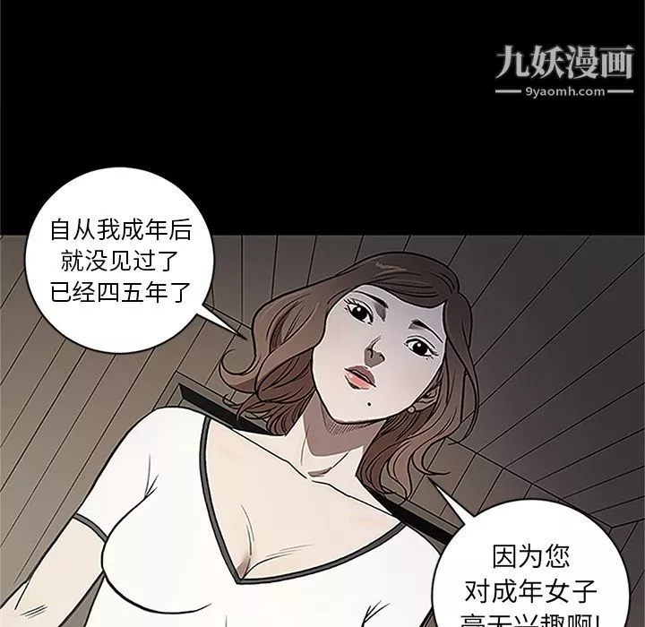 七公主-第41话 - 图片 67