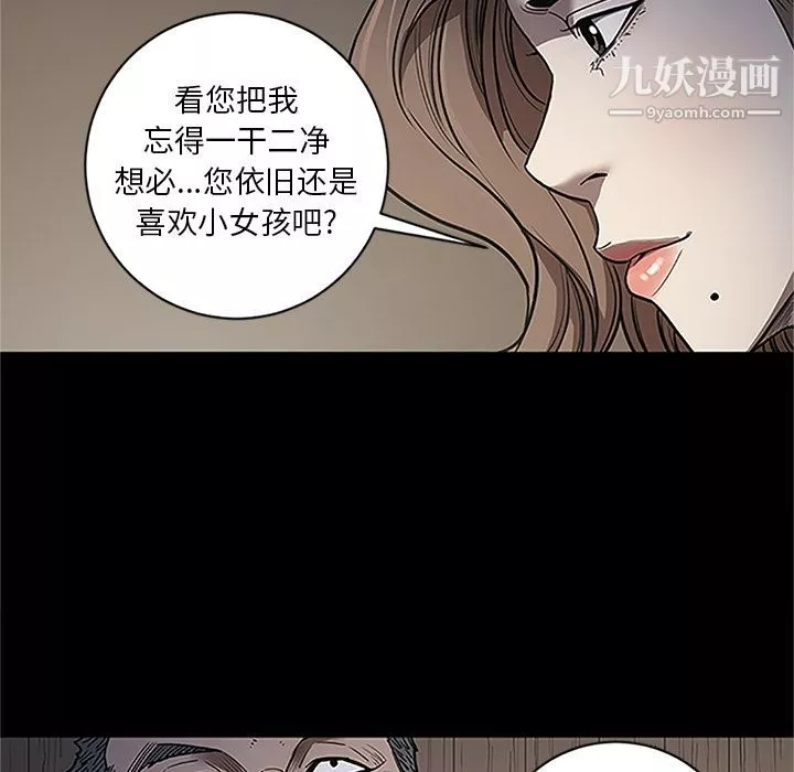 七公主-第41话 - 图片 69