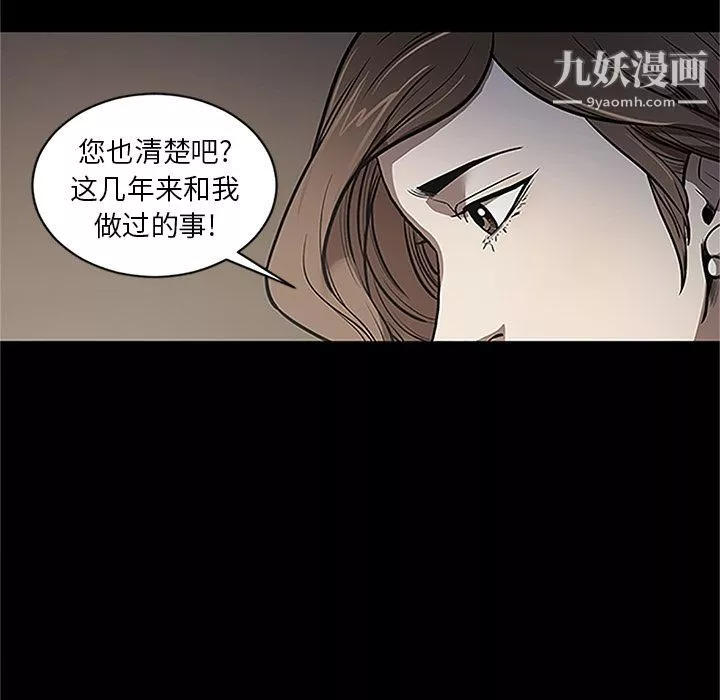 七公主-第41话 - 图片 71