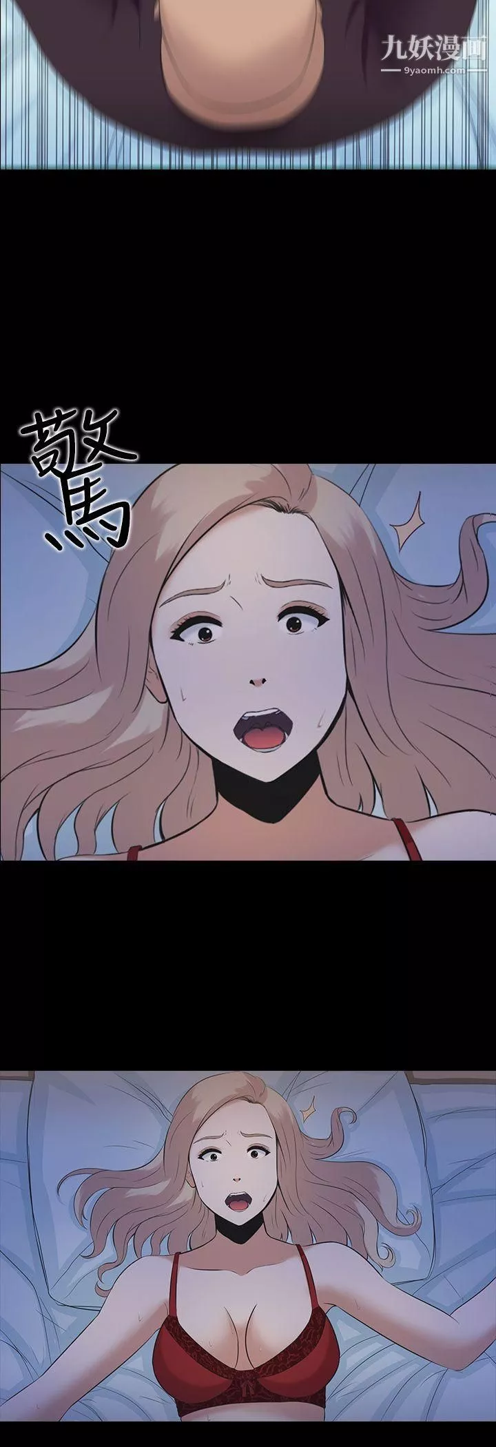堕落游戏-第3话 - 图片 3