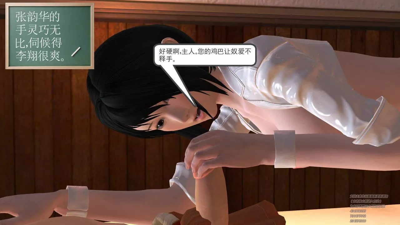 [3D]契约战士-第03话 - 图片 53