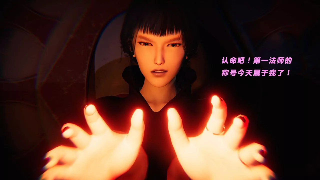 [3D]蝴蝶之殇第三季-復仇之影-第21话 - 图片 11