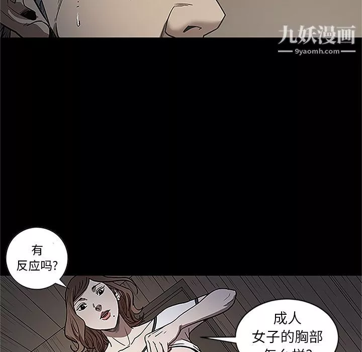 七公主-第41话 - 图片 84