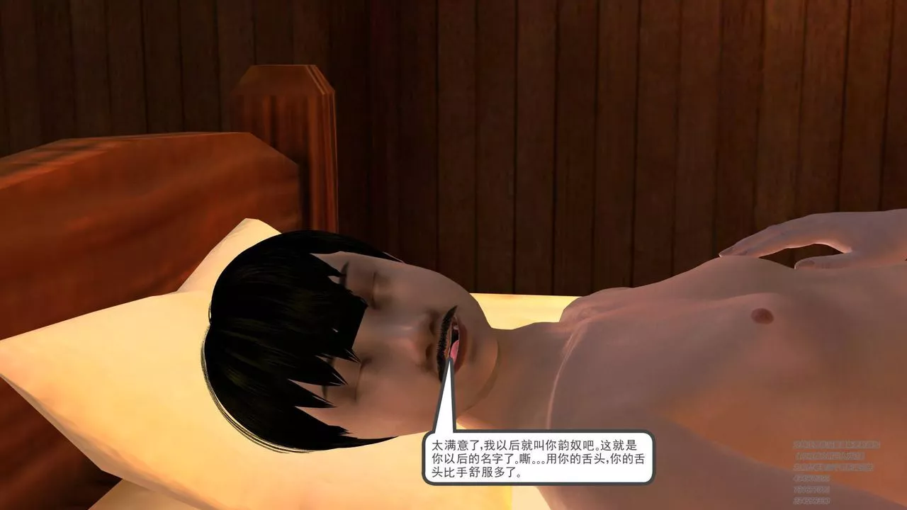 [3D]契约战士-第04话 - 图片 3