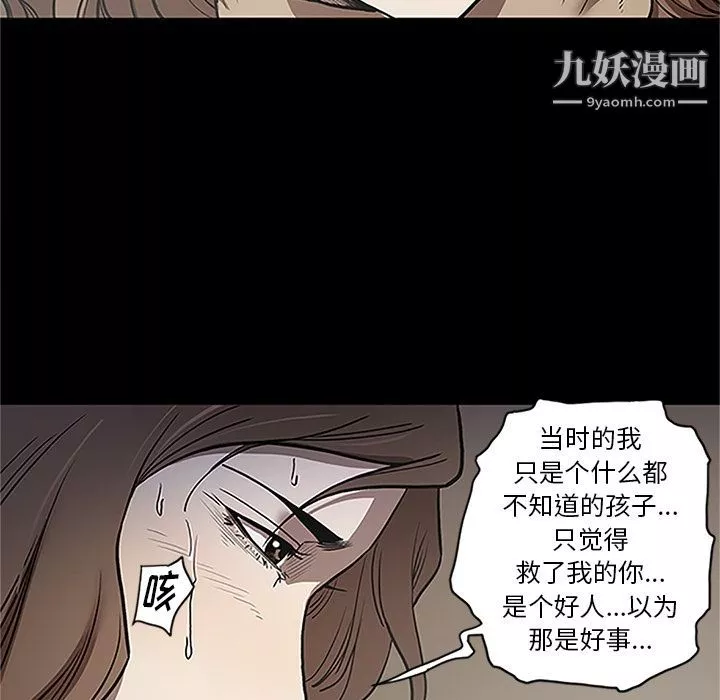 七公主-第41话 - 图片 91