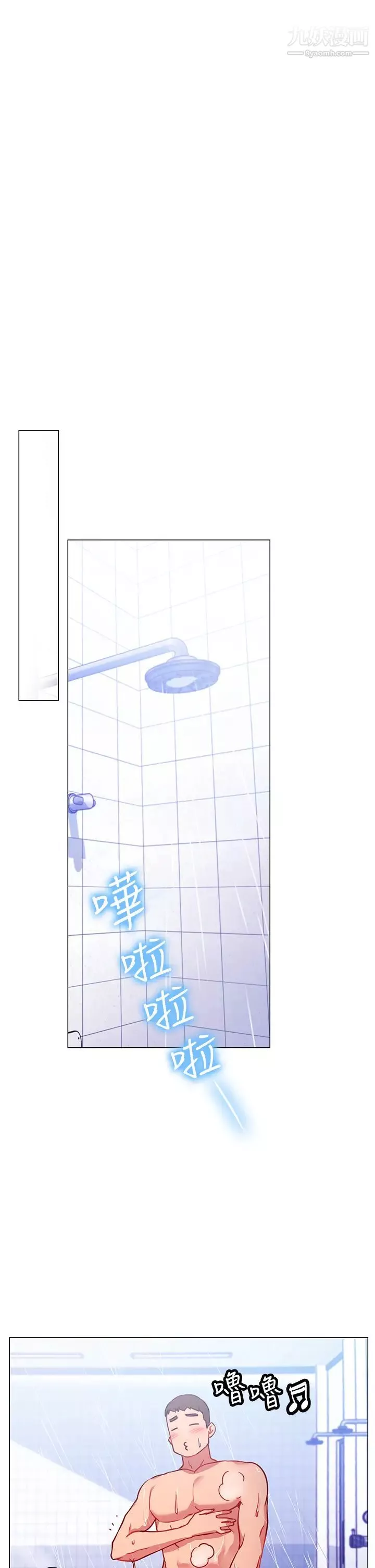 換個姿勢好嗎?第3話-我向你道歉