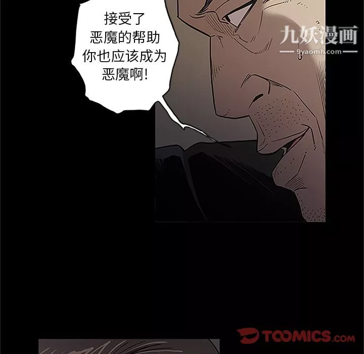 七公主-第41话 - 图片 94