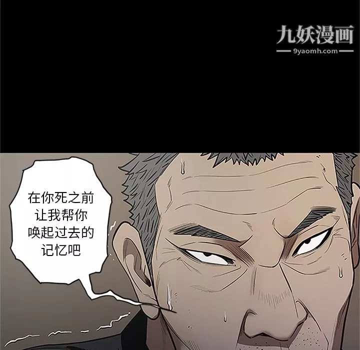 七公主-第41话 - 图片 96