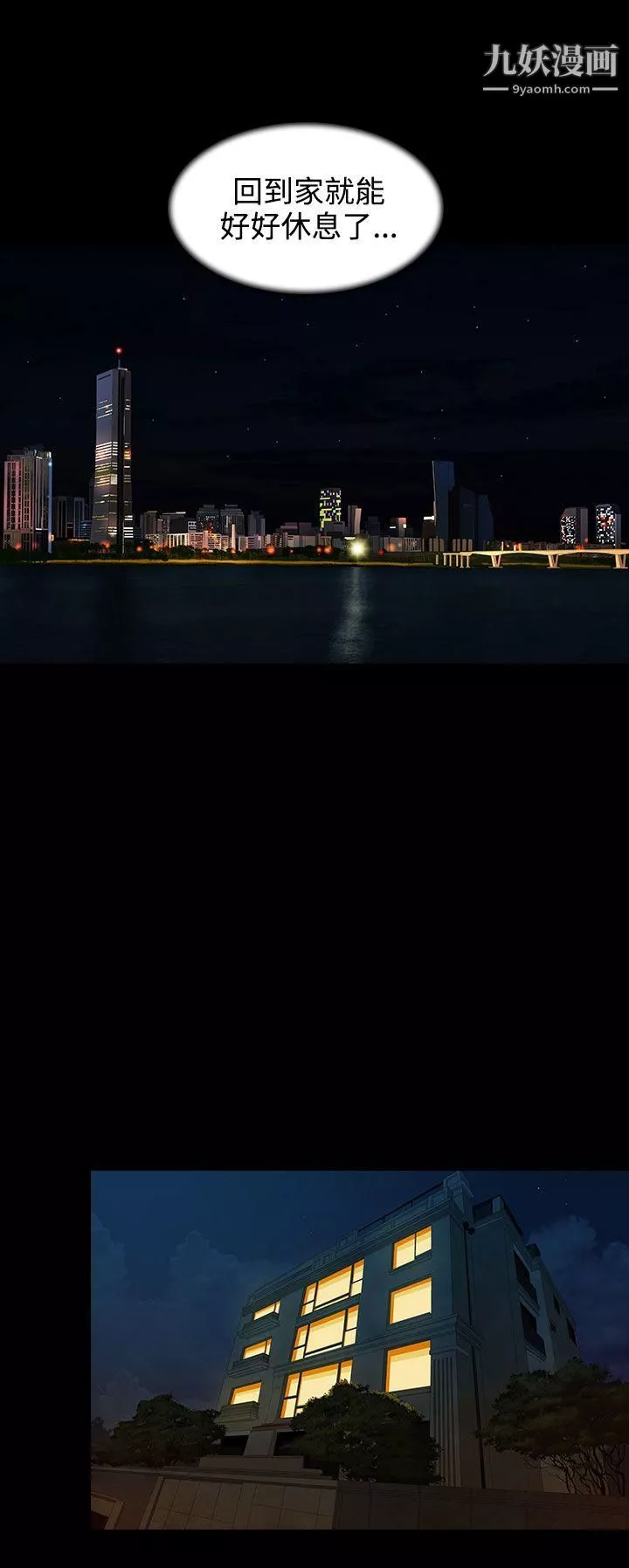 堕落游戏-第3话 - 图片 26