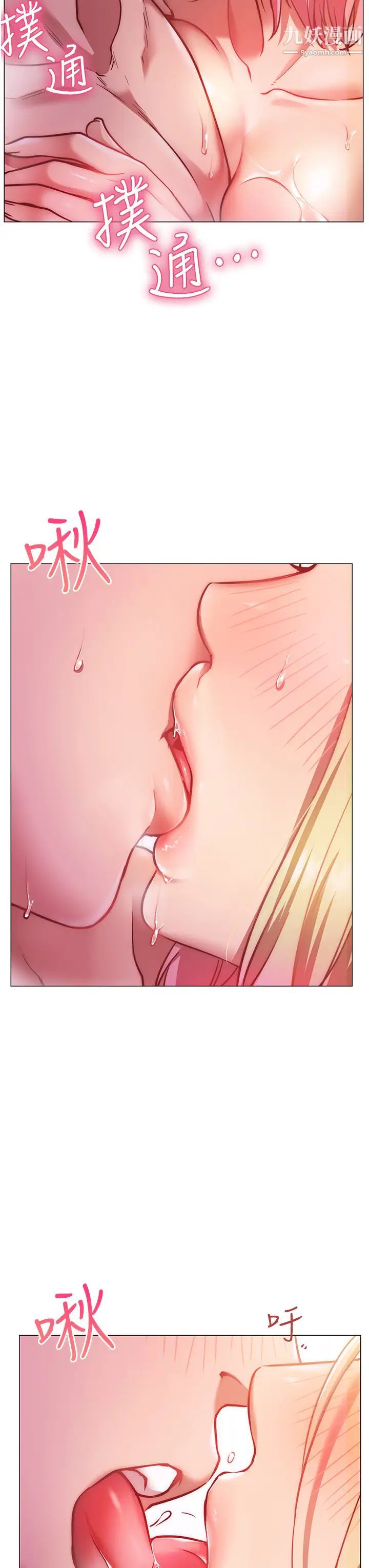 换个姿势好吗?第4话-这姿势太深瞭!