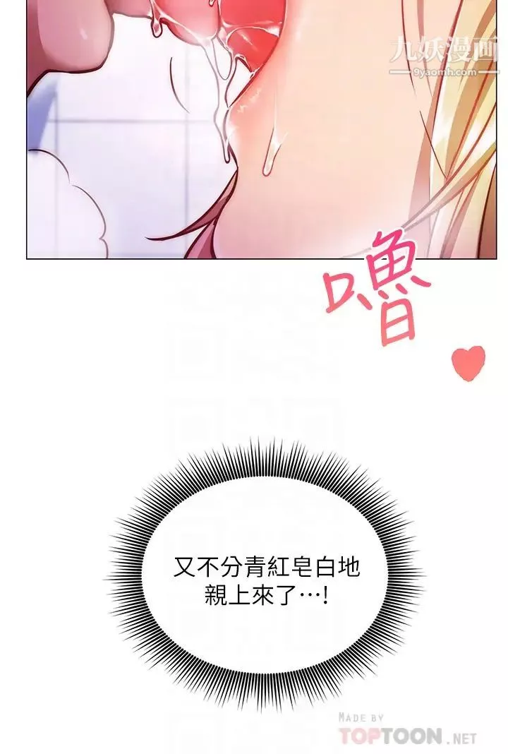 换个姿势好吗?-第4话-这姿势太深瞭! - 图片 10