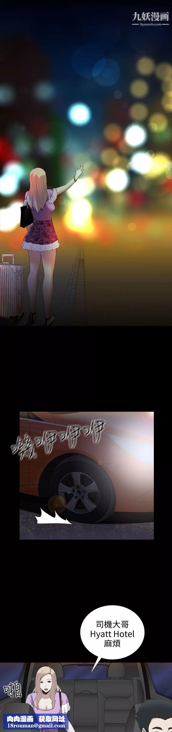 堕落游戏-第4话 - 图片 17