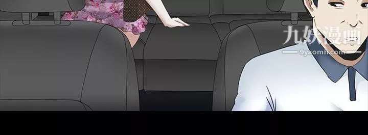 墮落遊戲第4話