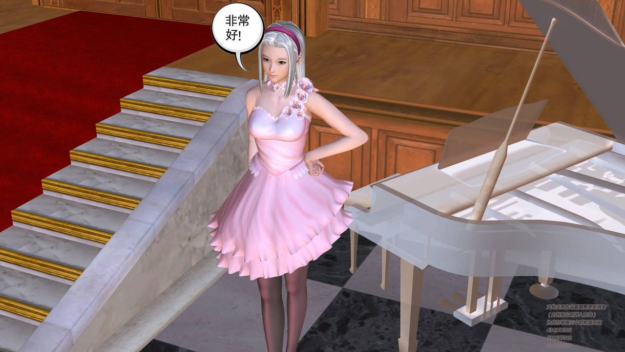 [3D]契约战士第04话