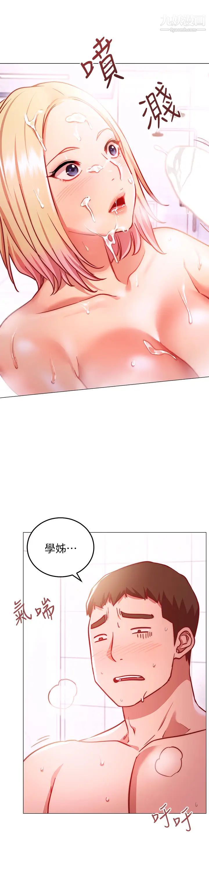 换个姿势好吗?第4话-这姿势太深瞭!