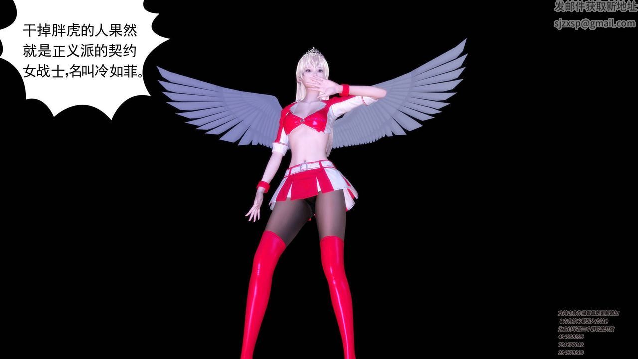 [3D]契约战士第04话